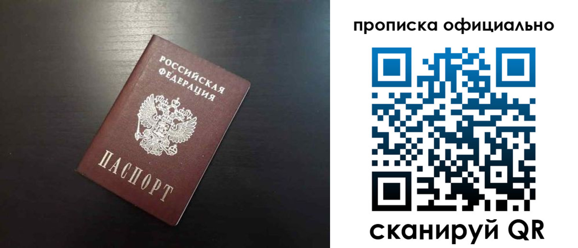 временная регистрация недорого в Красноярском крае