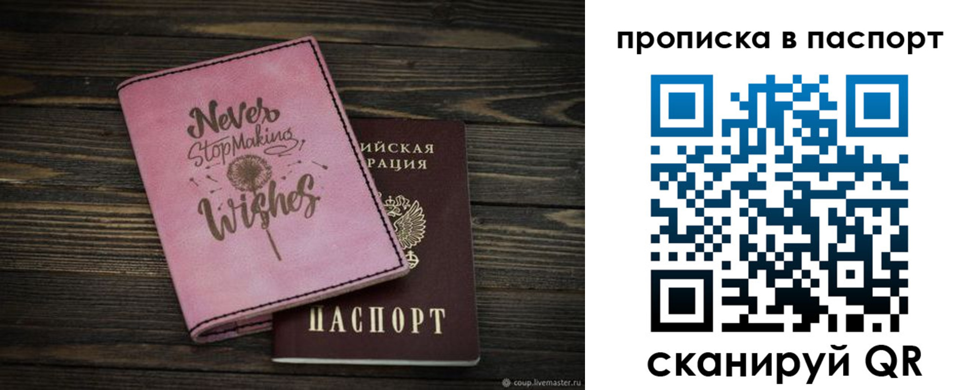 прописка 2025 в Красноярском крае