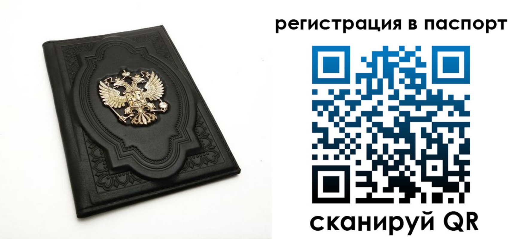 временная регистрация в Красноярском крае