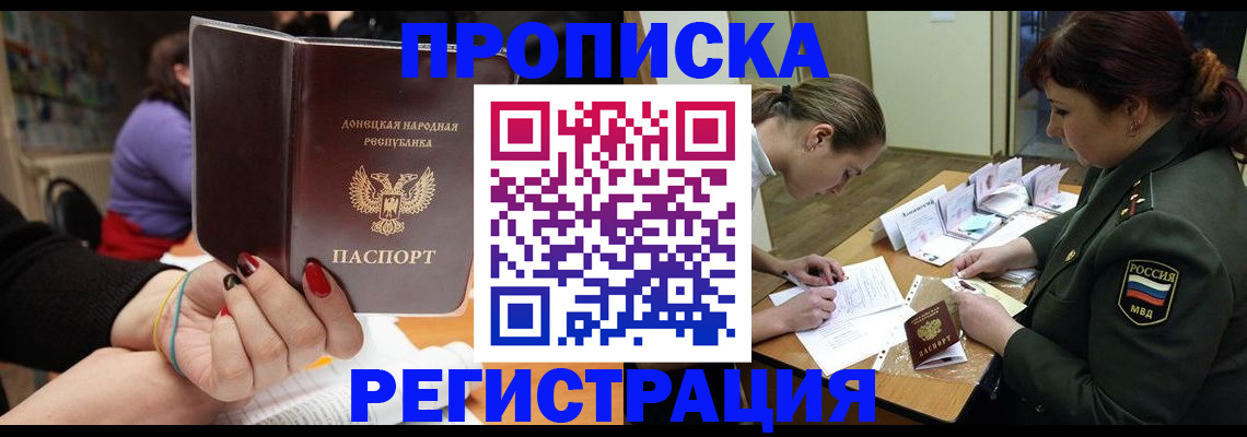 прописка ребенка в Красноярском крае