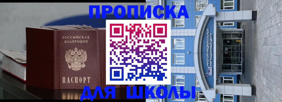 прописка регистрация в Красноярском крае
