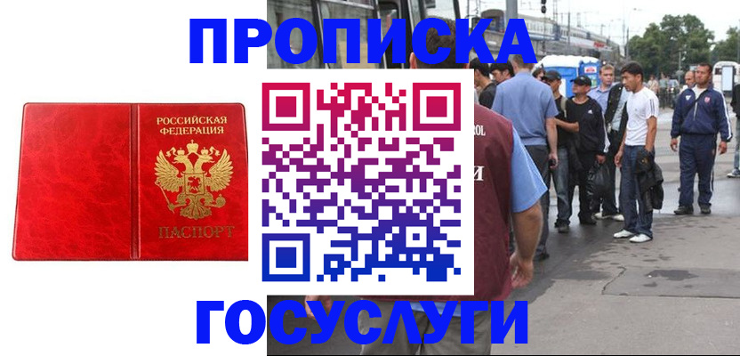 прописка для кредита в Красноярском крае