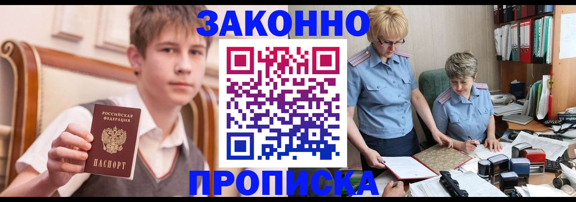 временная регистрация для школы в Красноярском крае