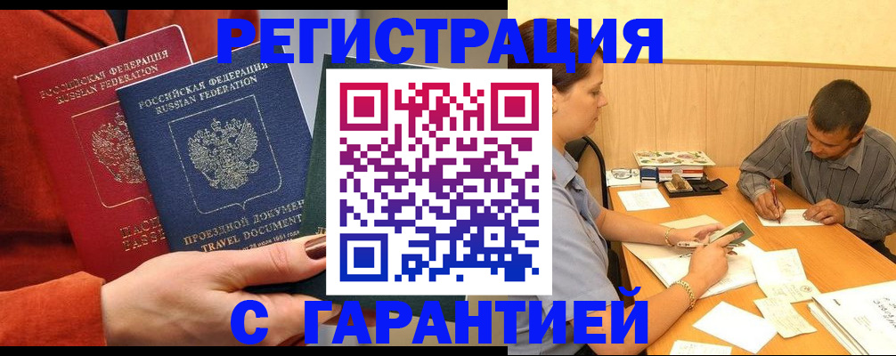 прописка паспорт в Красноярском крае